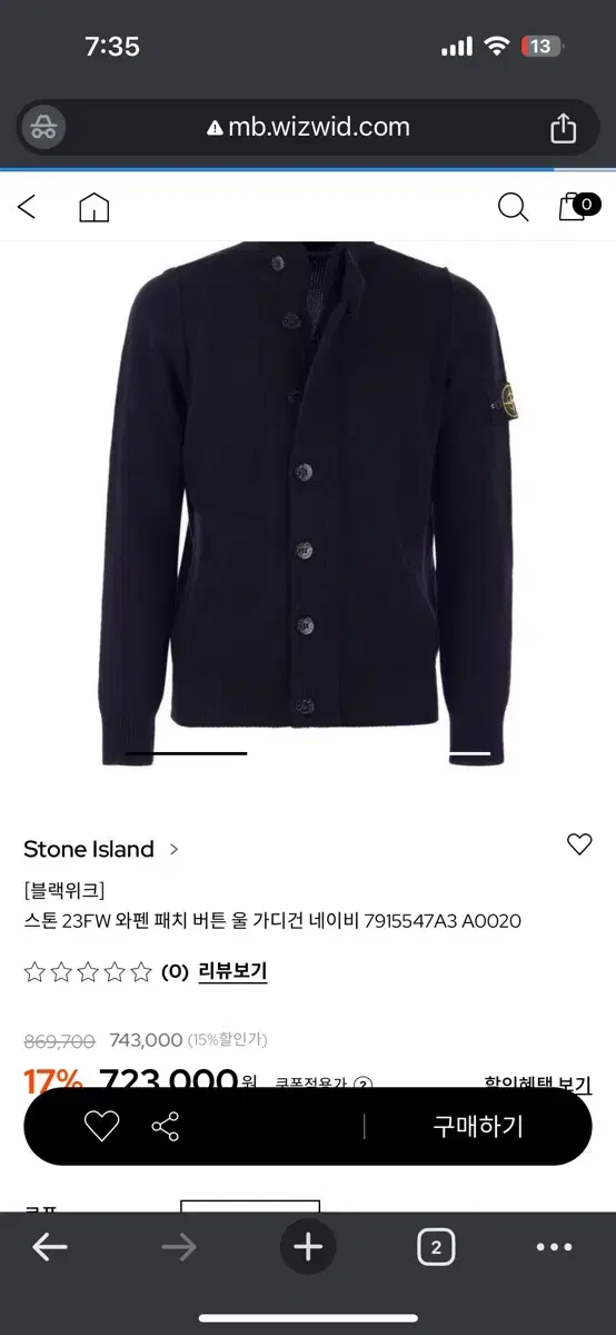 Stone Island 23FW Wool Button Cardigan