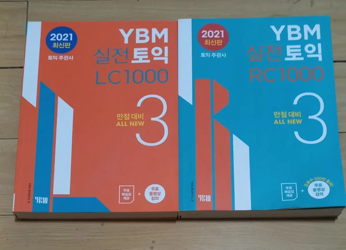 YBM 실전 토익 LC/RC 1000 두권