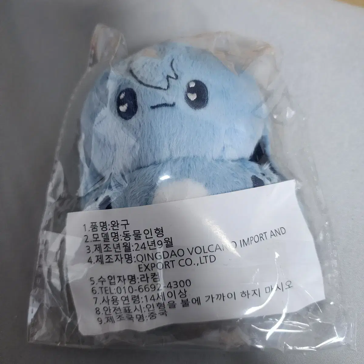 Dongplave yejun doll wts