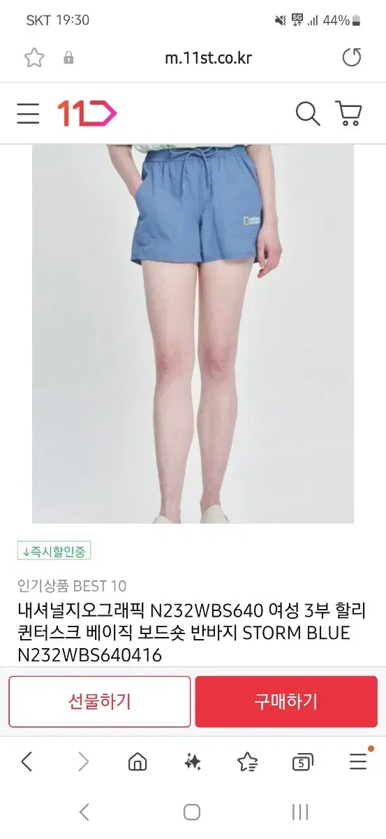 내셔널지오그래픽 N232WBS640 3부 할리퀸터스크 보드숏 반바지 ST