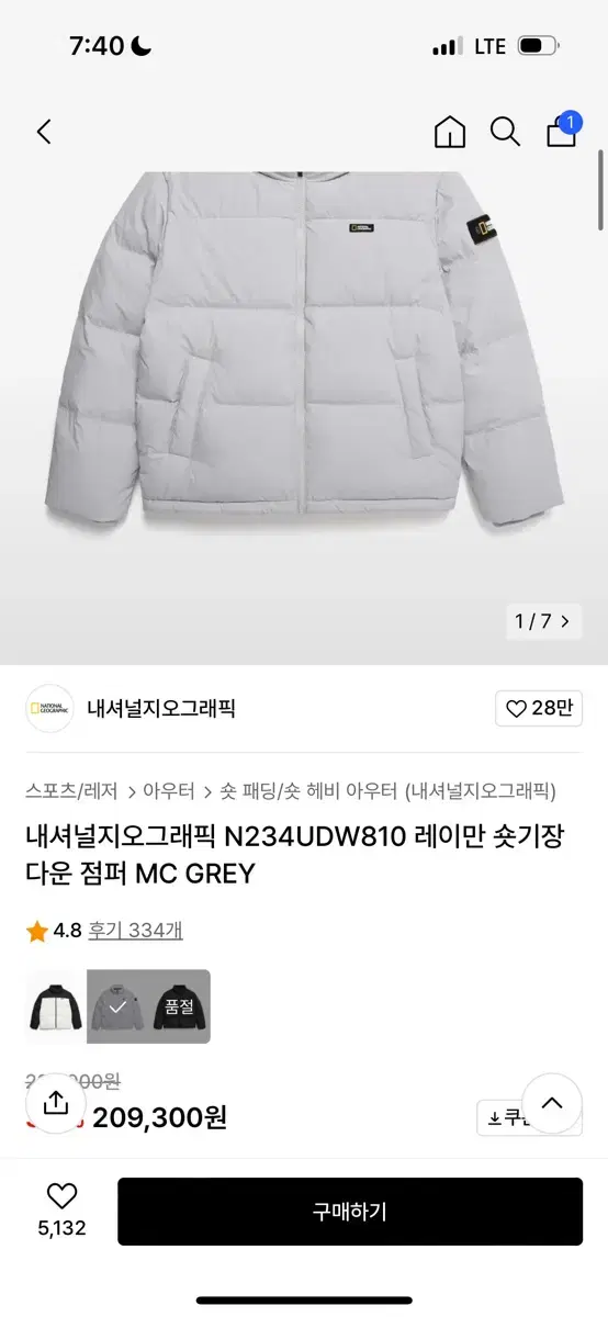 내셔널 패딩 그레이 m