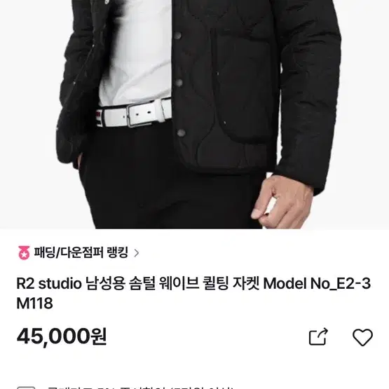 새옷) R2 studio 가벼운 퀄팅 웰론패딩자켓 경량패딩 깔깔이 M