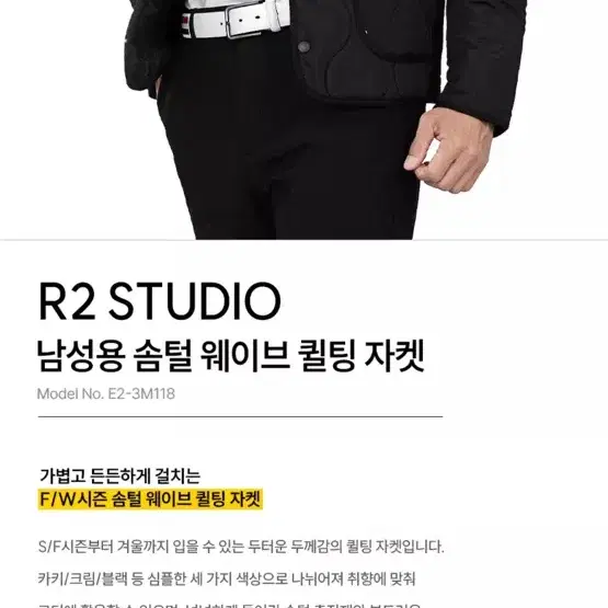 새옷) R2 studio 가벼운 퀄팅 웰론패딩자켓 경량패딩 깔깔이 M