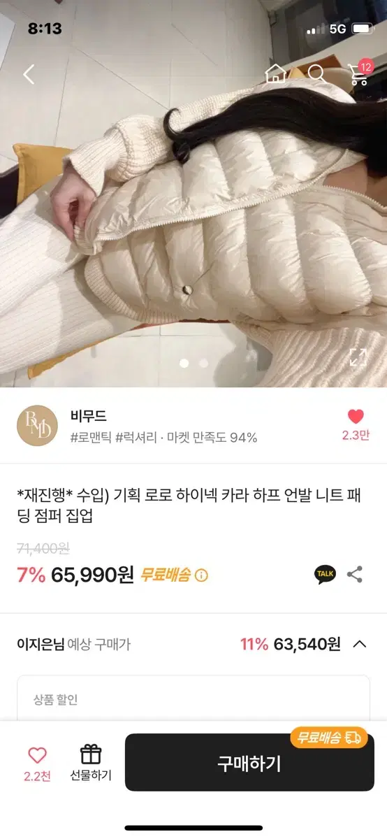 패딩