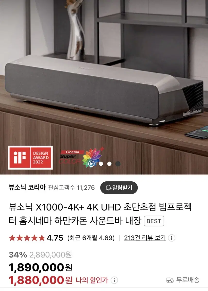 뷰소닉 X1000-4K+ 빔 프로젝터 초단초점