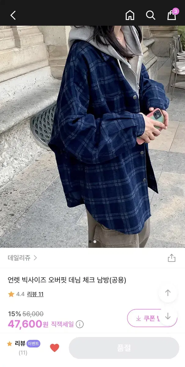 데일리쥬 체크 남방 자켓