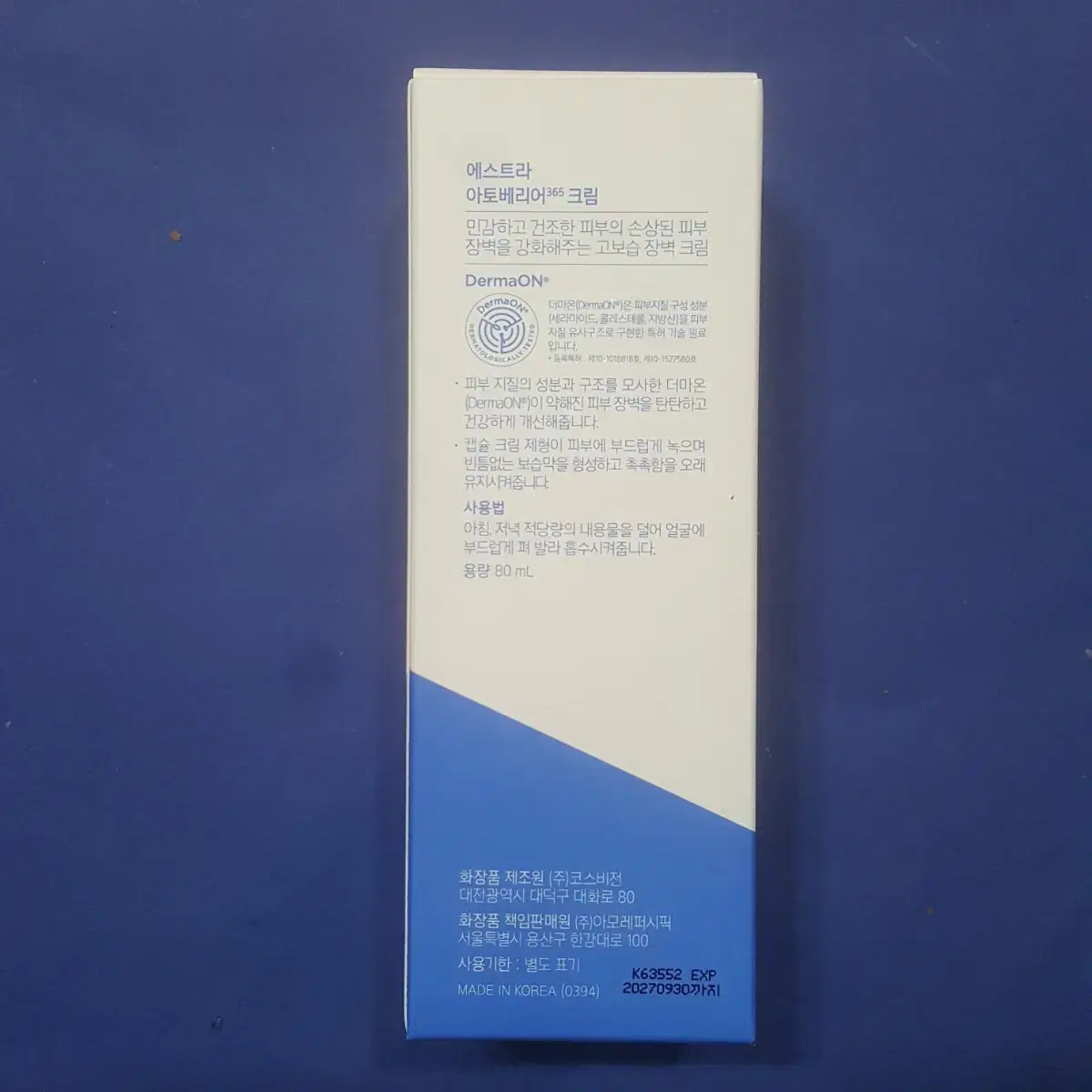 80ml +90ml 에스트라 아토베리어365 2세대 크림