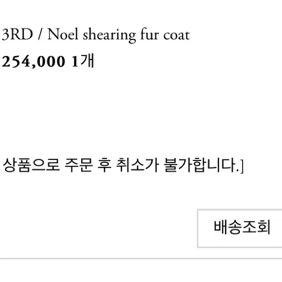 뮤렛 노엘 시어링 퍼 코트 무스탕 자켓