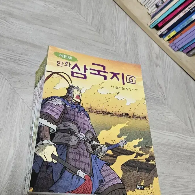 이현세 만화삼국지 전권