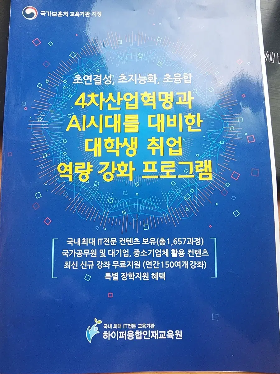 IT강좌 온라인 전과정 프리패스 2028년까지(등록후 4년), 영상편집