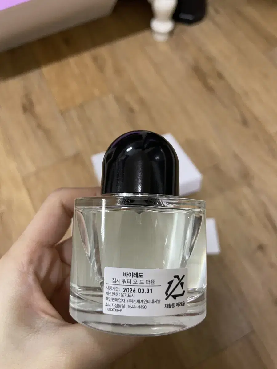 바이레도 집시워터 50ml (2회사용)