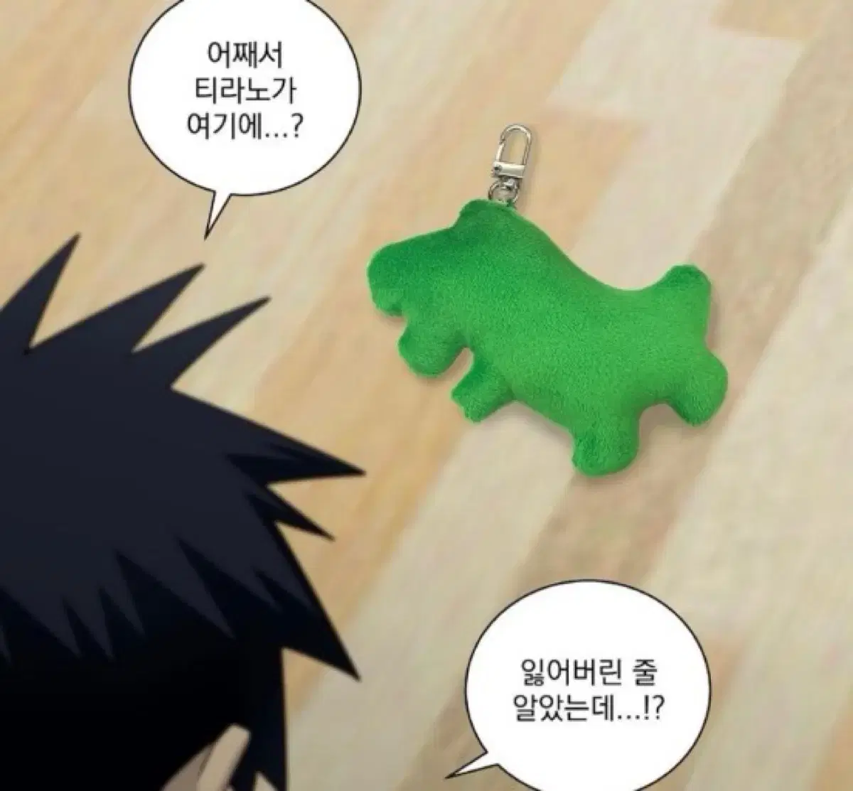 Garbage Time Heo Chang Hyun T-Rex doll Mini keyring T. rex Allosaurus