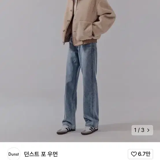 빛날영 던스트 SUEDE-LINED SHEARLING BLOUSON