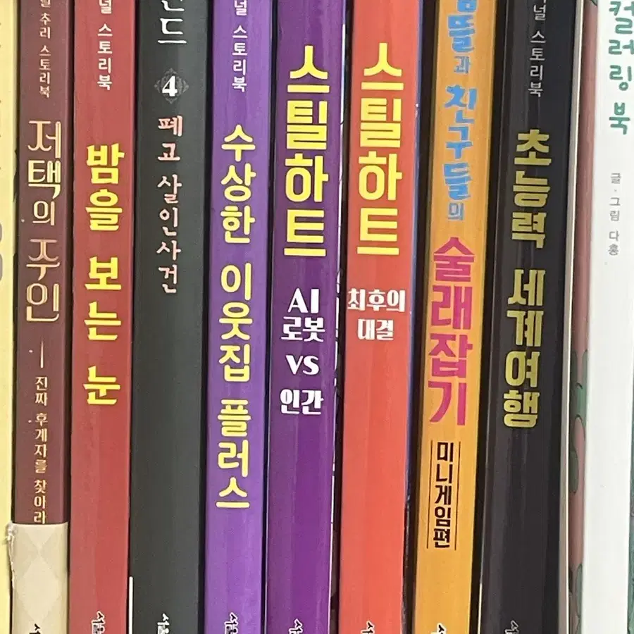 잠뜰님 굿즈 판매 밤보눈 밤을보는 눈 블라인드 학교괴담