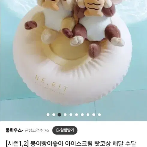 랏코상 붕어빵인형팔아오