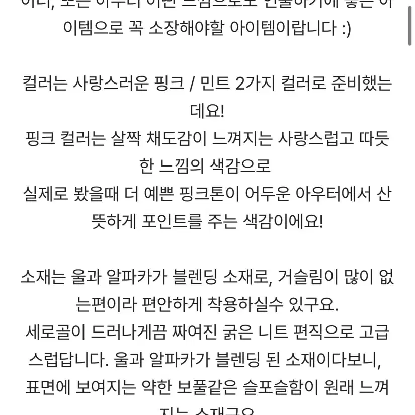 메이비베이비 디어리스트 율타이드 가디건 핑크컬러 판매합니다