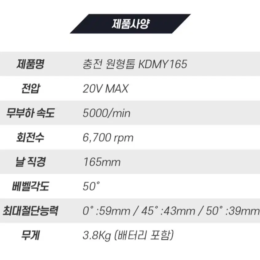 DCK 20V 충전 원형톱 KDMY165 브러쉬리스 목공 톱/풀세트