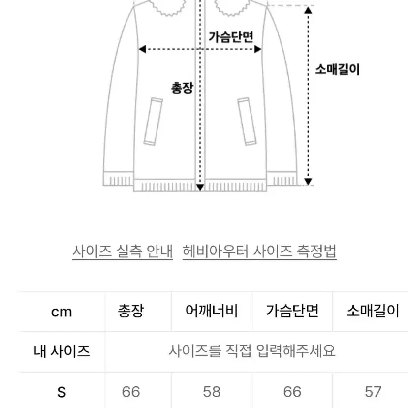 소신 Collared Goose Down Jacket 구스 다운 패딩