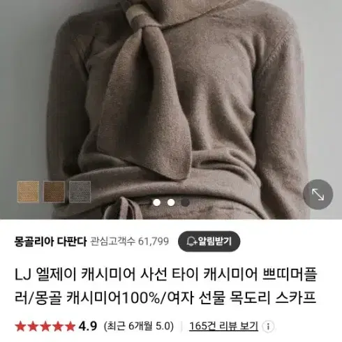 LJ 캐시미어 머플러