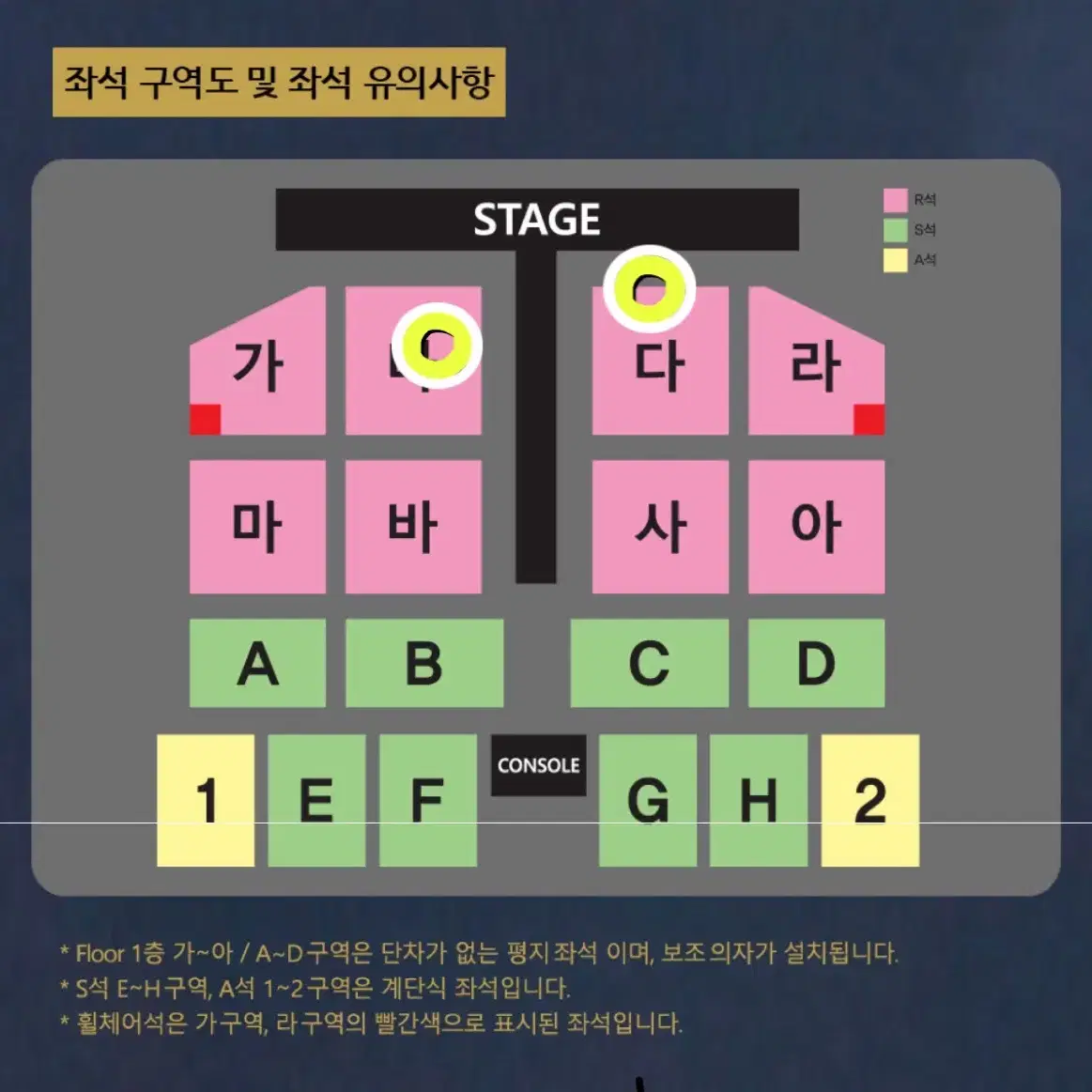 나훈아 부산 R석 명당 다구역 2열~9열 토요일 일요일 14일 15일