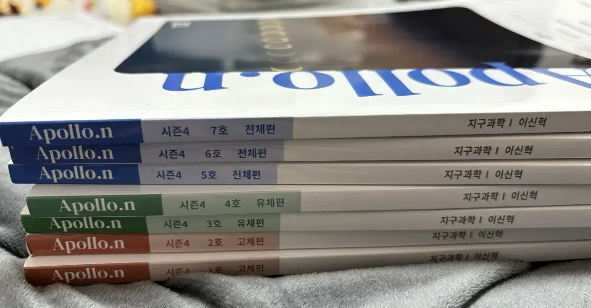 일괄)2025 아폴로 Apollo.n 시즌4 1호-7호