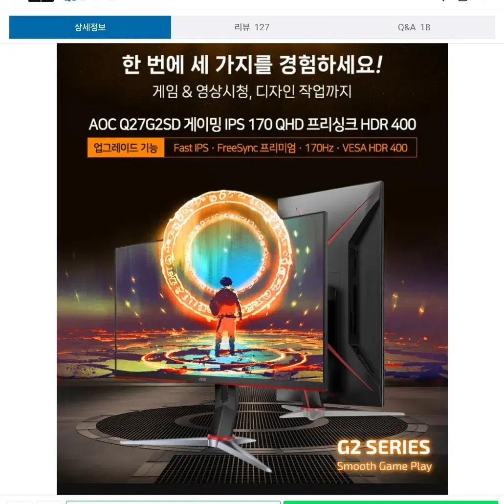 알파스캔 4k 170hz 27인치 모니터 판매합니다