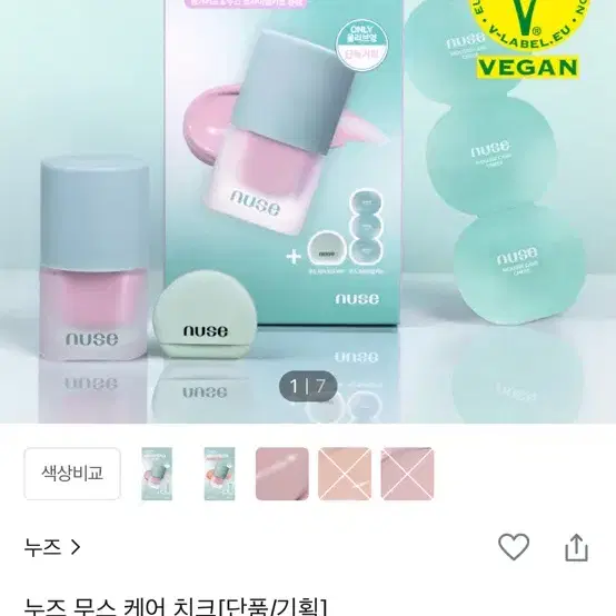 누즈 타로무스 치크