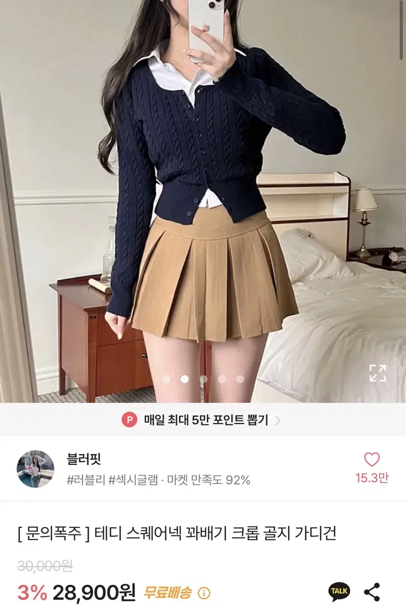 에이블리 블러핏 테디 스퀘어넥 꽈배기 크롭 골지 가디건 블루