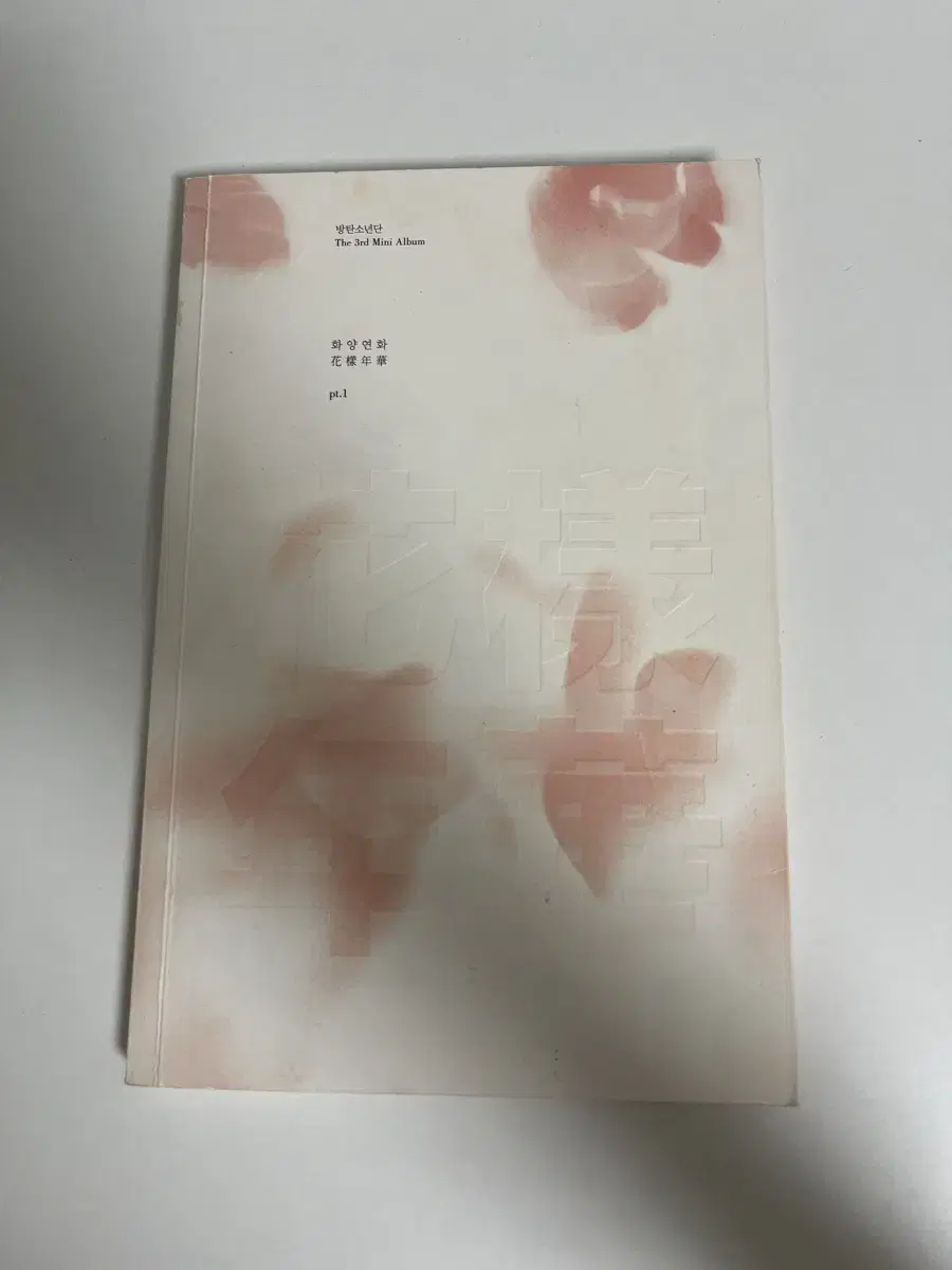 BTS Hwayang Yeonhwa unsealed Album