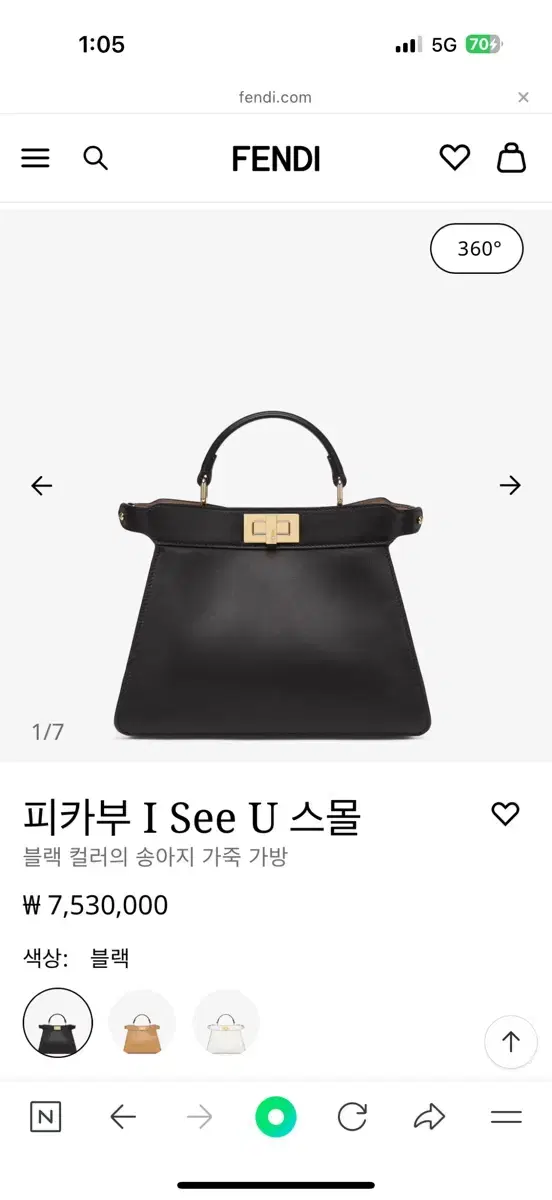 펜디 피카부 가방