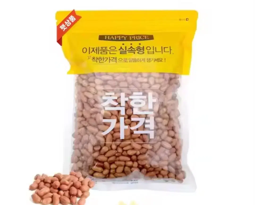 볶음땅콩 700g 햇땅콩 견과류 중국산