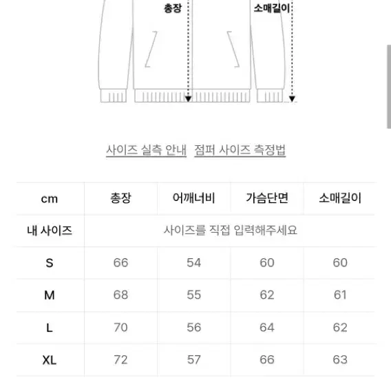 와릿이즌 후드집업L