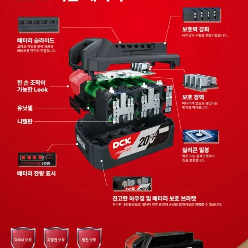 DCK 충전로터리해머 앙카드릴 KDZC04-24 파괴함마/풀세트/새제품