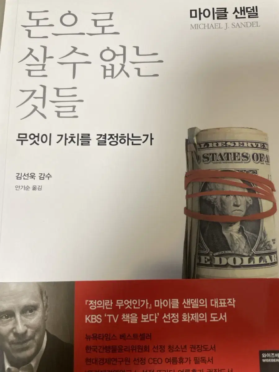 돈으로 살 수 없는 것들 판매합니다