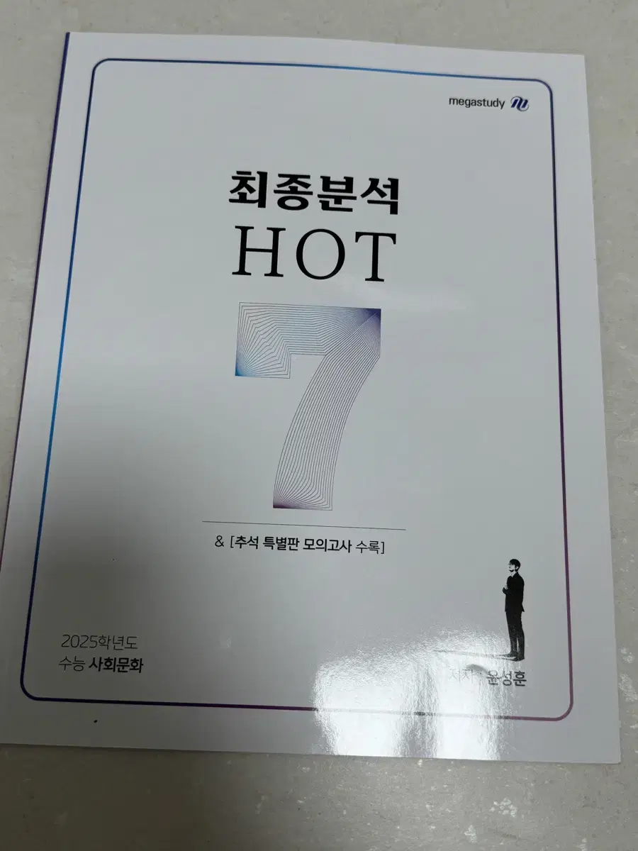 윤성훈T 최종분석 HOT 새거 (택포)