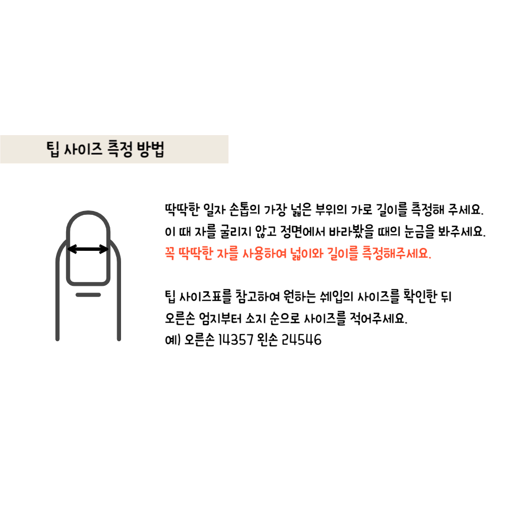 [수제 네일팁] 블랙 고양이 네일팁