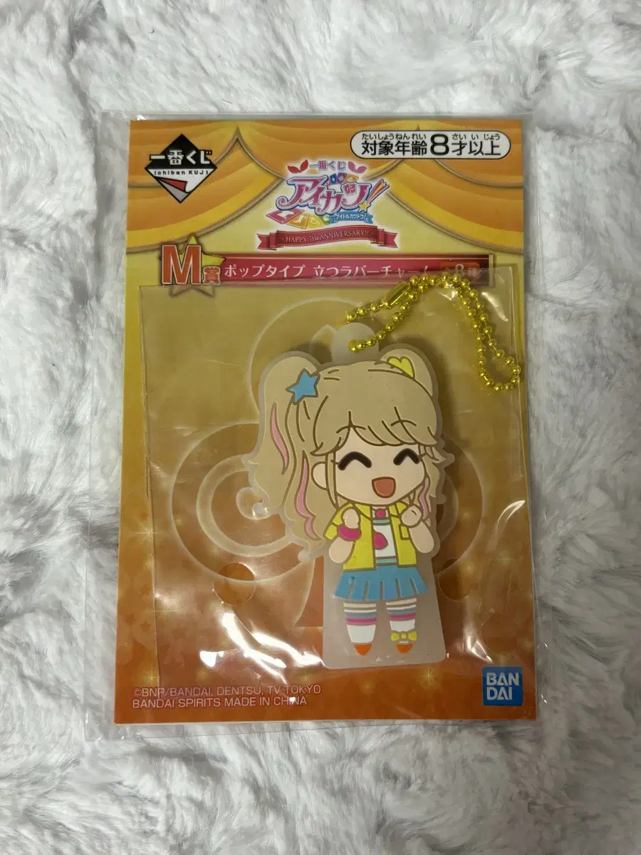 I.M. Star Aikatsu Ichibankuji M-san Mir Mikuru