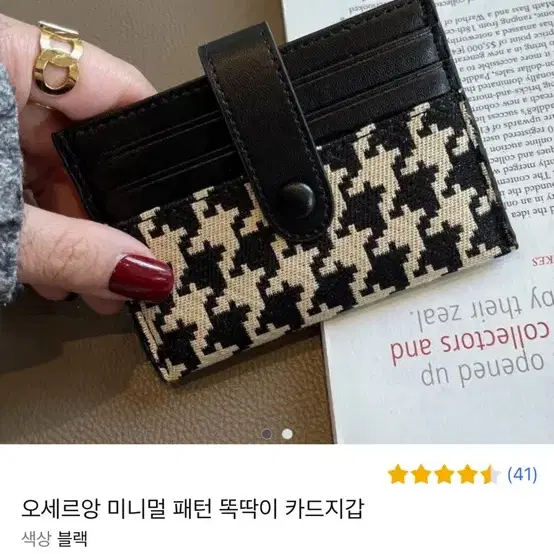 카드지갑 블랙 새상품 팔아요