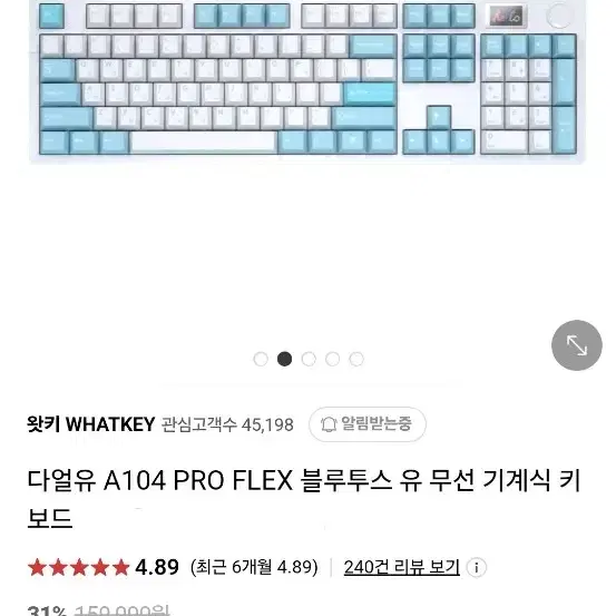 (미개봉) 다얼유 A104 PRO FLEX 저소음 머스타드축 아이스블루