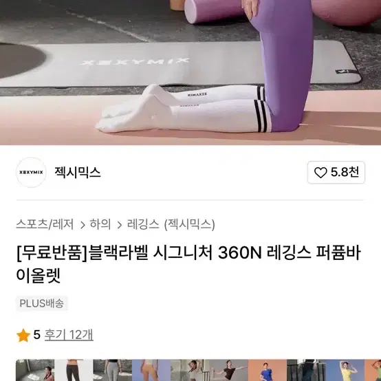 새상품 젝시믹스 레깅스 블랙라벨 레깅스 360N 필라테스 요가