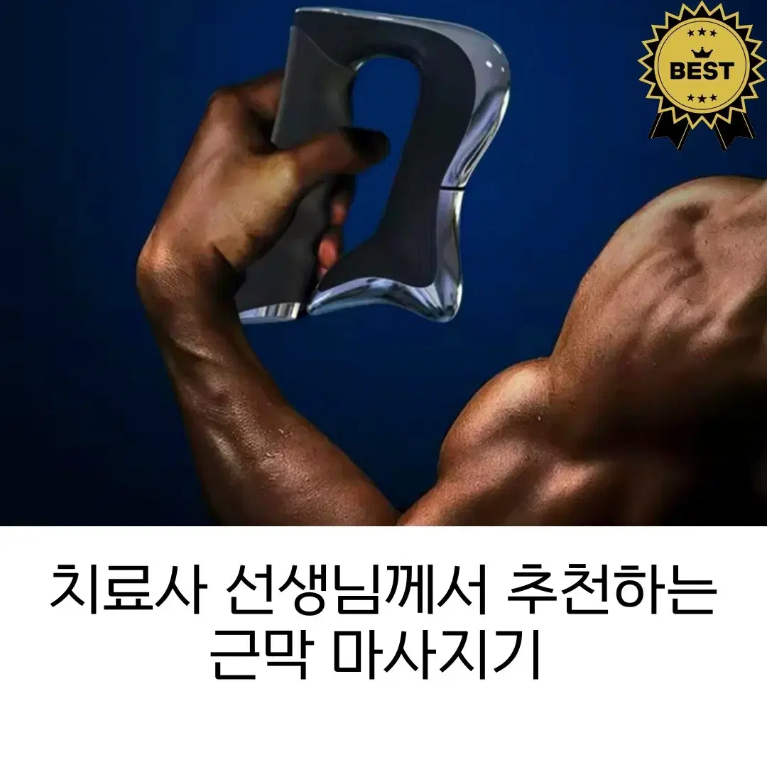 (새상품) 저주파 마사지기 핸디형 근막이완 마사지기 통증