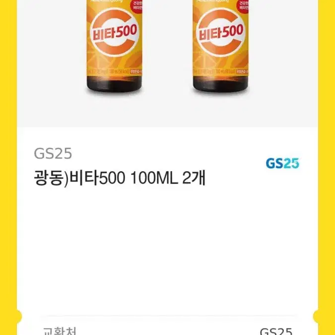 비타500 판매합니다!