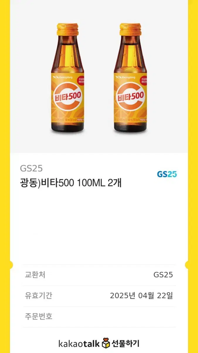 비타500 판매합니다!