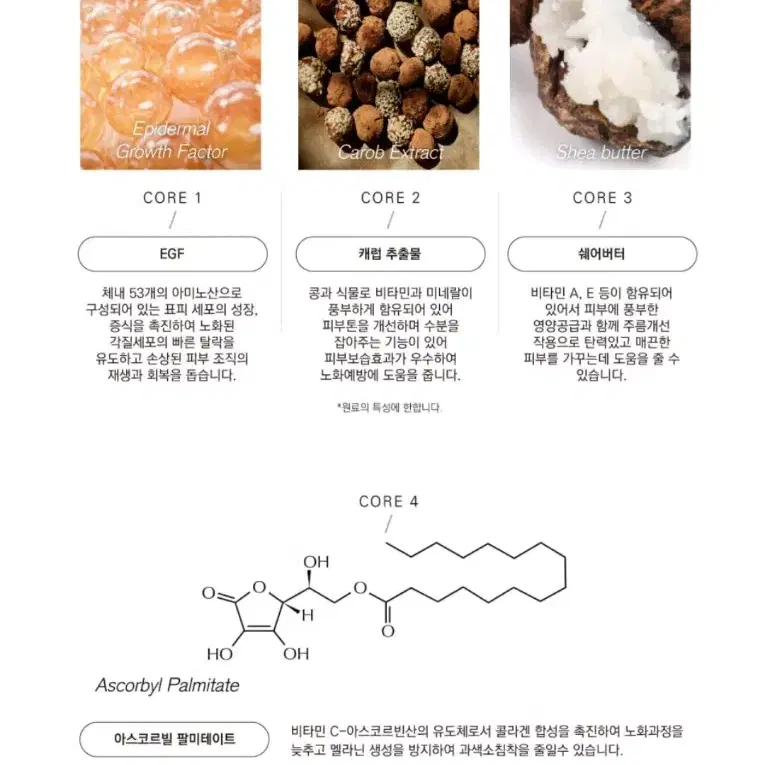 EGF 블레미쉬밤 재생 비비크림