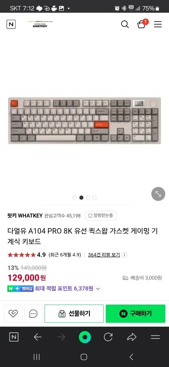 (미개봉) 다얼유 A104 PRO 8K  저소음 머스타드축 레트로베이지