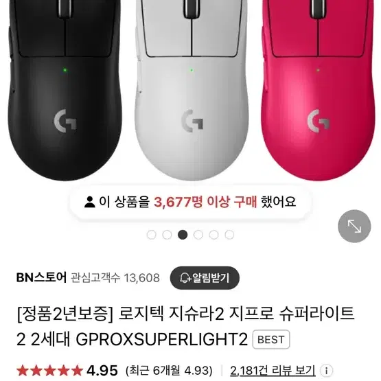 로지텍 지슈라2 지프로 슈퍼라이트2 / 게이밍 마우스/ 마우스/ 로지텍