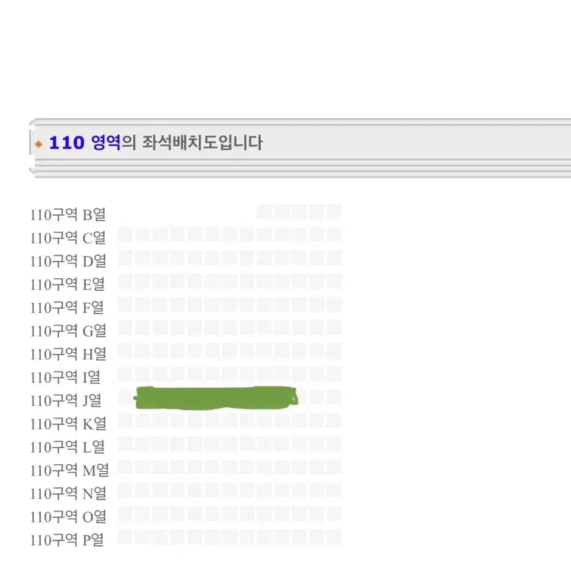 찰리푸스 12.8일 지정석R 110구역 2연석 티켓 양도