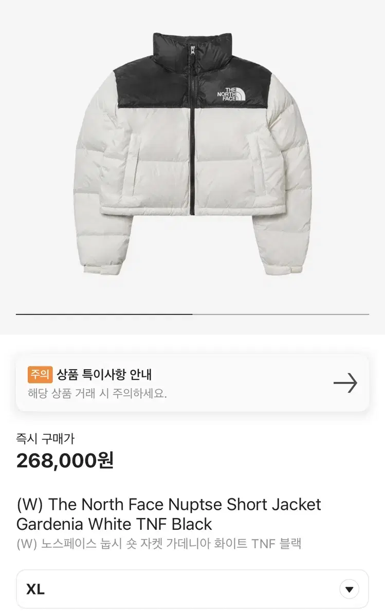 눕시 화이트 TNF 블랙 패딩