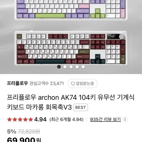 새상품) AK47 옐로우축 마카롱 색상 키보드 팝니다.