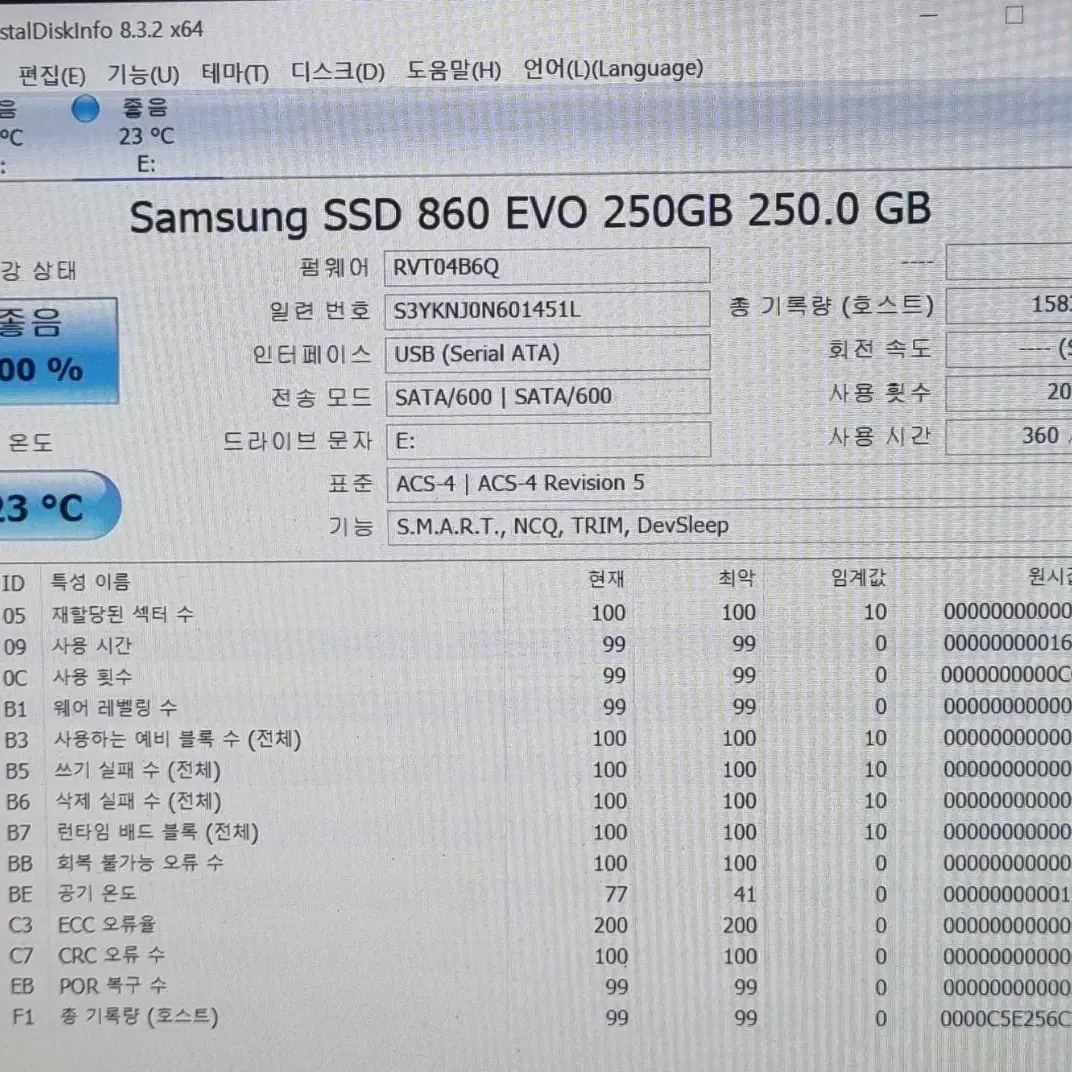 삼성SSD 860 EVO 250G 판매합니다.